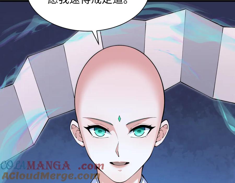 全球诡异时代 第337话 高丽篇-孙清清的回忆！ 第17页