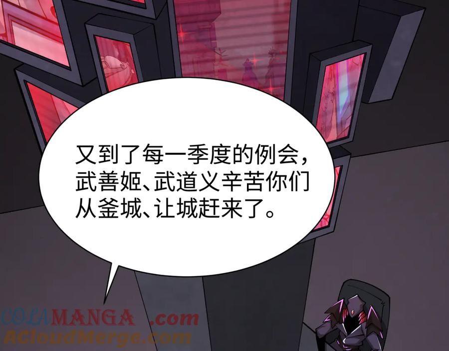 全球诡异时代 第338话 高丽篇-狂猿闹首城！ 第29页