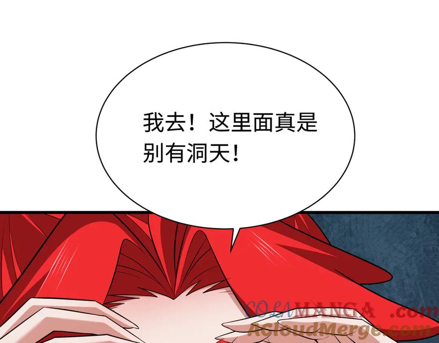 全球诡异时代 第338话 高丽篇-狂猿闹首城！ 第45页
