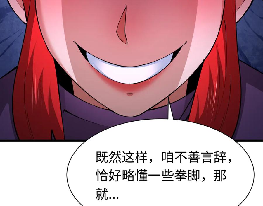 全球诡异时代 第338话 高丽篇-狂猿闹首城！ 第120页