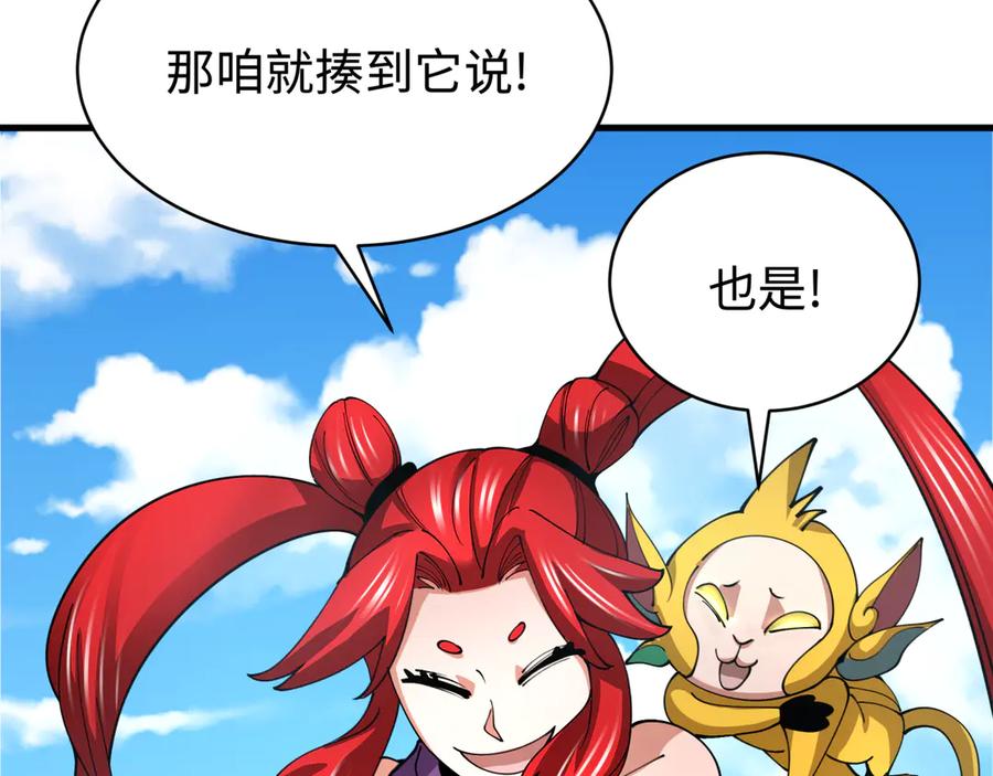 全球诡异时代 第338话 高丽篇-狂猿闹首城！ 第20页