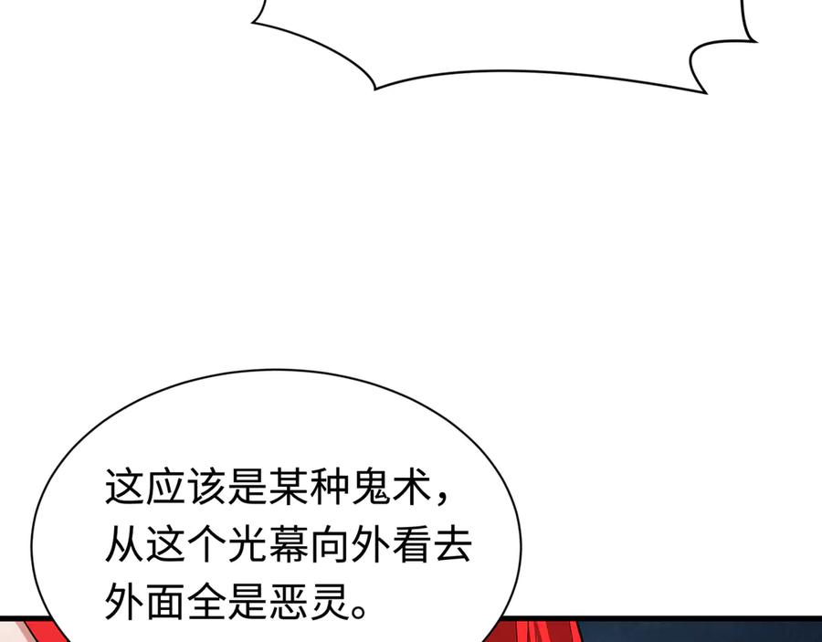 全球诡异时代 第338话 高丽篇-狂猿闹首城！ 第56页