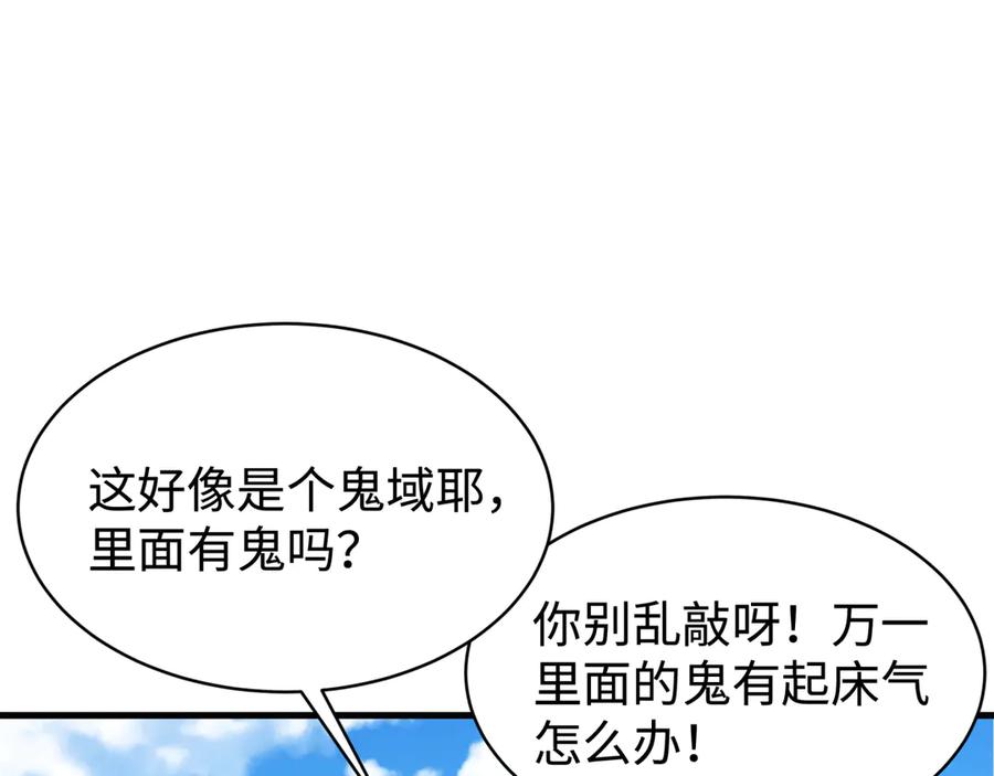 全球诡异时代 第338话 高丽篇-狂猿闹首城！ 第14页