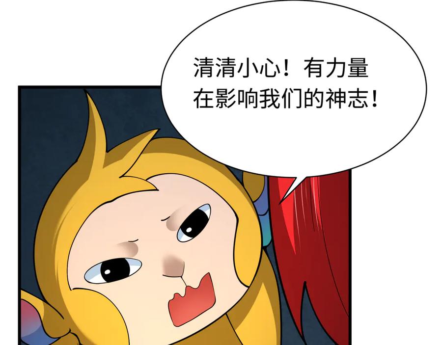 全球诡异时代 第338话 高丽篇-狂猿闹首城！ 第74页