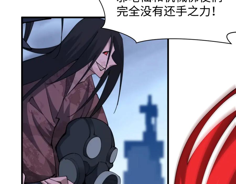 全球诡异时代 第338话 高丽篇-狂猿闹首城！ 第138页