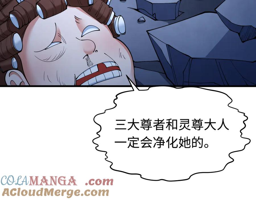 全球诡异时代 第338话 高丽篇-狂猿闹首城！ 第157页