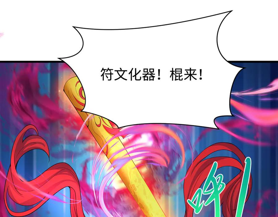 全球诡异时代 第338话 高丽篇-狂猿闹首城！ 第96页