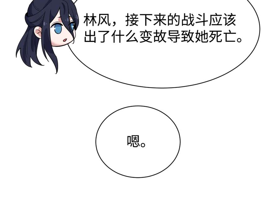 全球诡异时代 第338话 高丽篇-狂猿闹首城！ 第166页