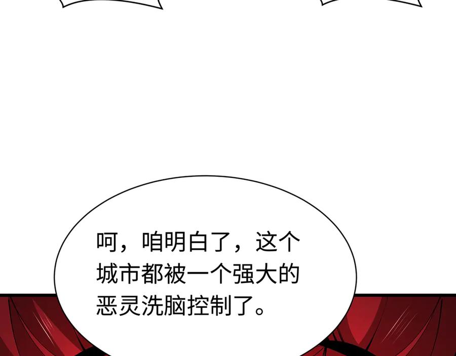 全球诡异时代 第338话 高丽篇-狂猿闹首城！ 第118页