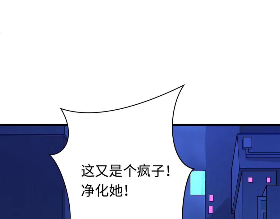 全球诡异时代 第338话 高丽篇-狂猿闹首城！ 第108页