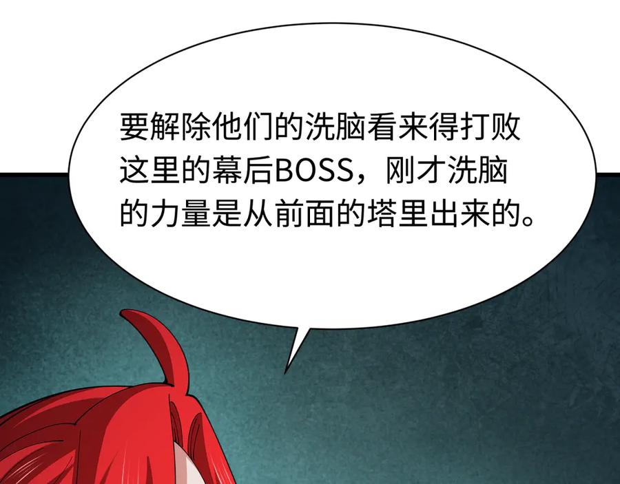 全球诡异时代 第338话 高丽篇-狂猿闹首城！ 第158页