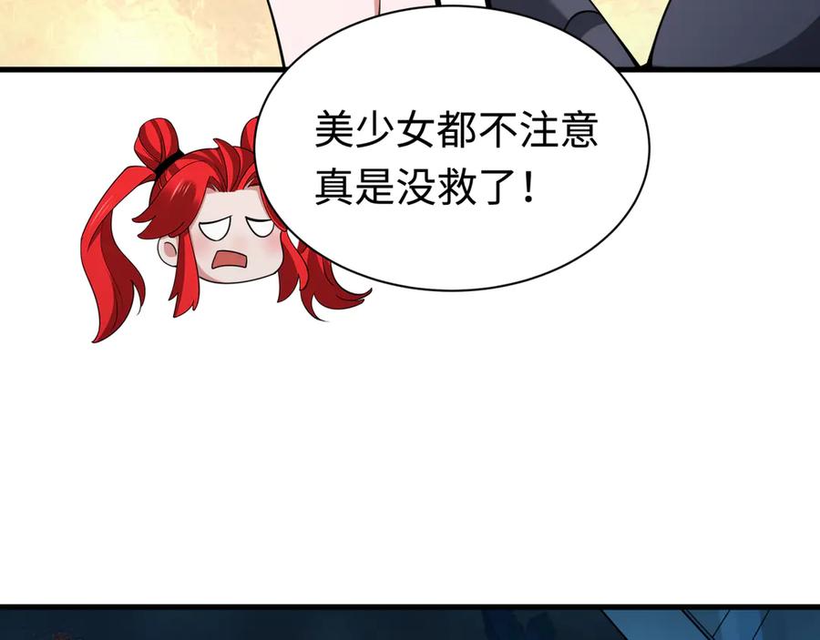 全球诡异时代 第338话 高丽篇-狂猿闹首城！ 第71页