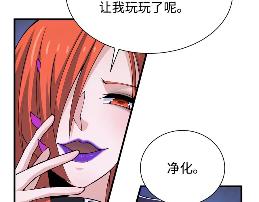 全球诡异时代 第338话 高丽篇-狂猿闹首城！ 第35页