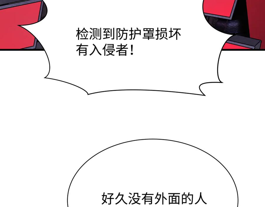 全球诡异时代 第338话 高丽篇-狂猿闹首城！ 第34页