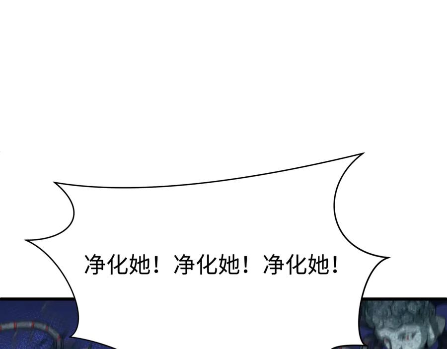 全球诡异时代 第338话 高丽篇-狂猿闹首城！ 第111页
