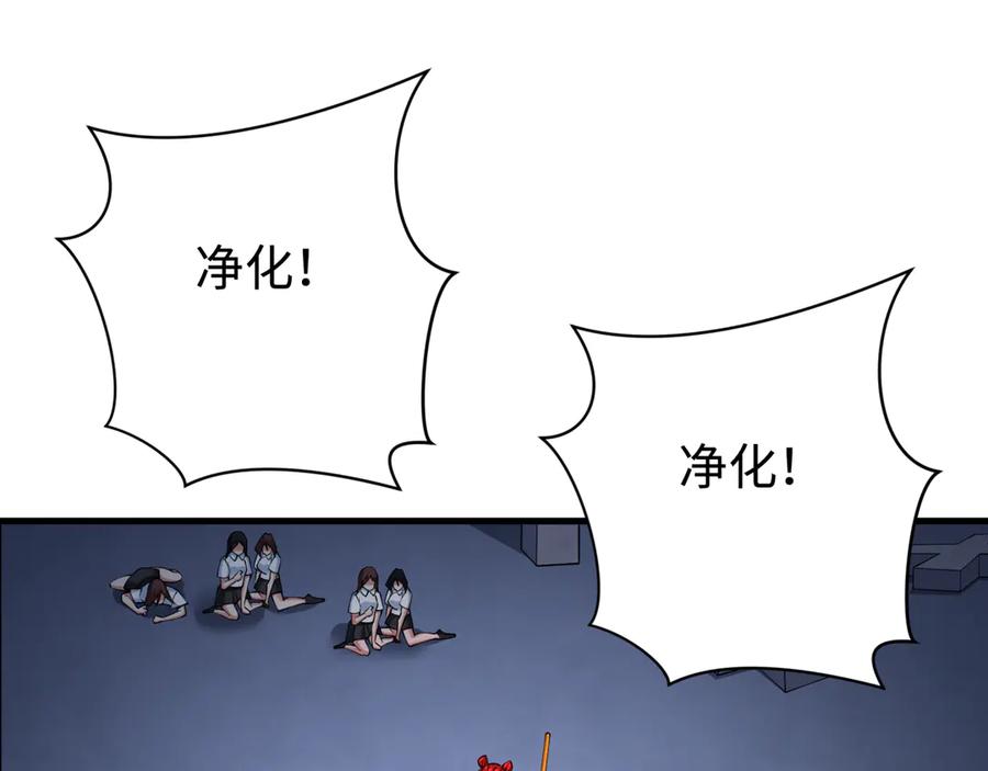 全球诡异时代 第338话 高丽篇-狂猿闹首城！ 第116页