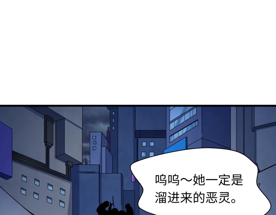 全球诡异时代 第338话 高丽篇-狂猿闹首城！ 第155页