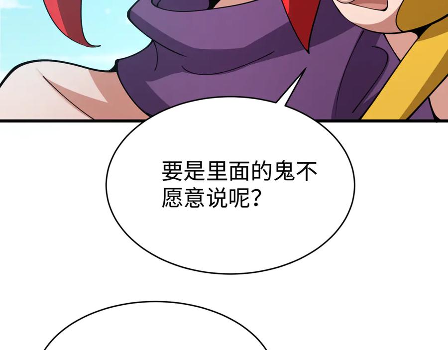 全球诡异时代 第338话 高丽篇-狂猿闹首城！ 第19页