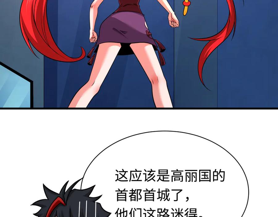 全球诡异时代 第338话 高丽篇-狂猿闹首城！ 第52页