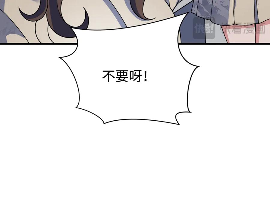 全球诡异时代 第338话 高丽篇-狂猿闹首城！ 第94页