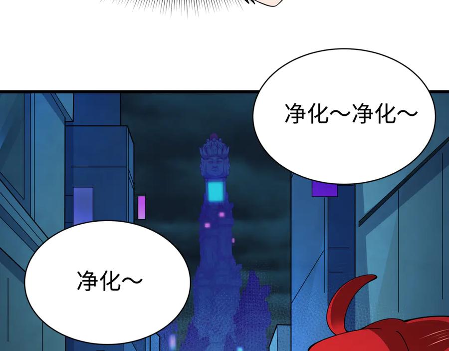 全球诡异时代 第338话 高丽篇-狂猿闹首城！ 第78页