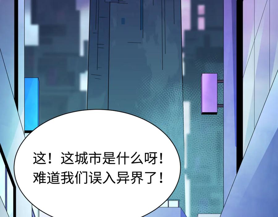 全球诡异时代 第338话 高丽篇-狂猿闹首城！ 第50页