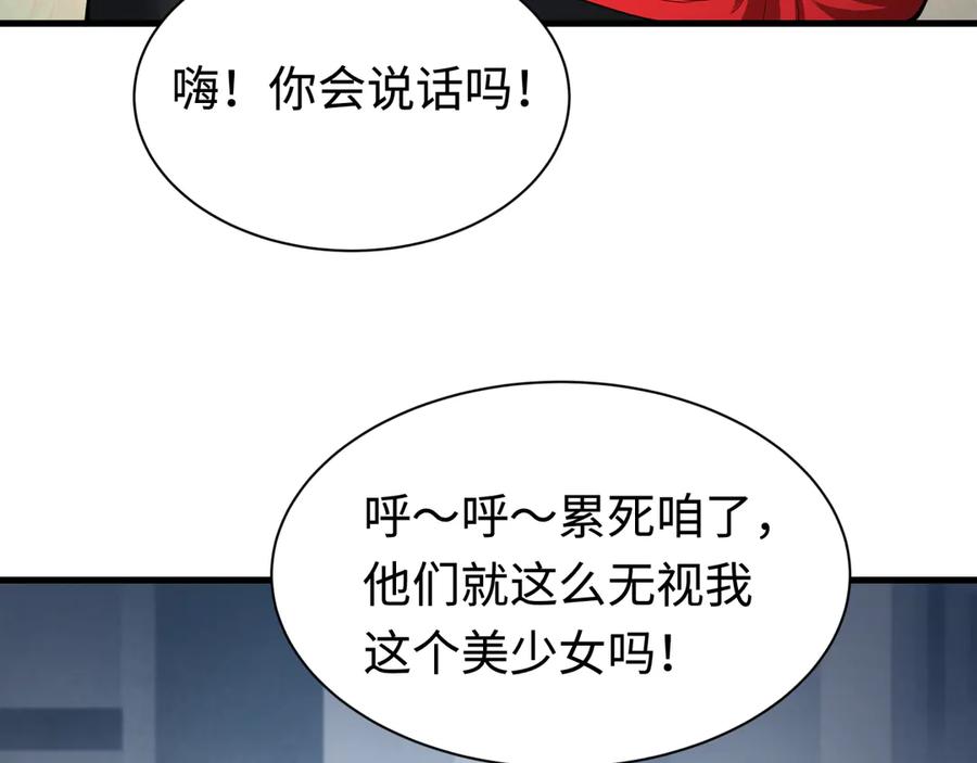 全球诡异时代 第338话 高丽篇-狂猿闹首城！ 第67页