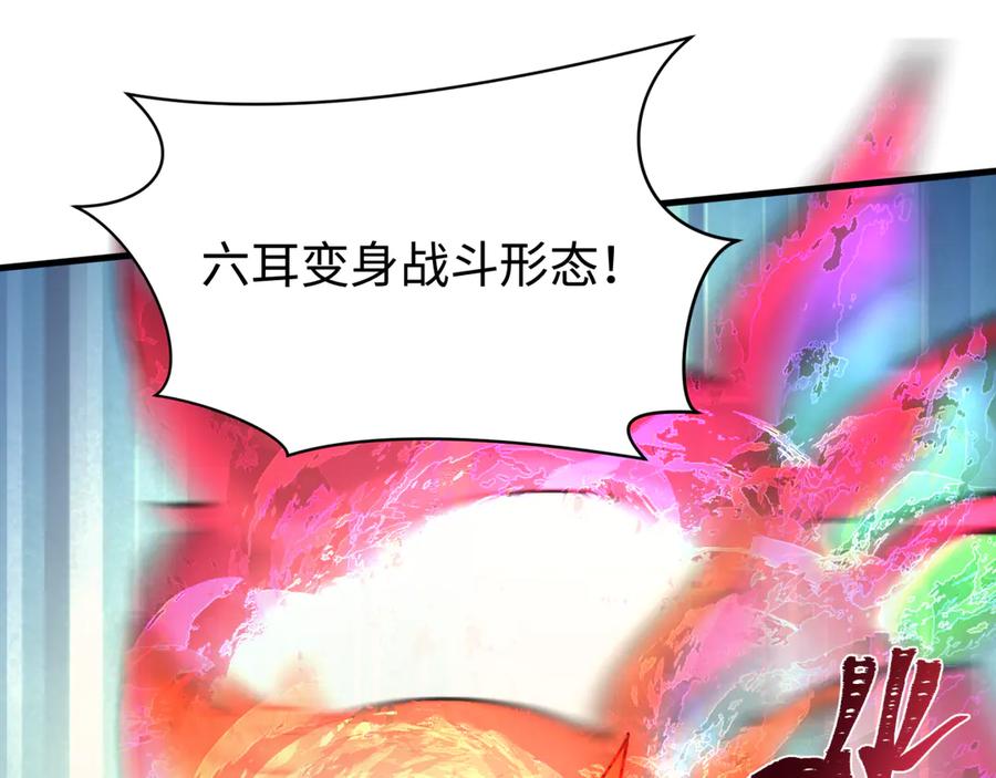 全球诡异时代 第338话 高丽篇-狂猿闹首城！ 第127页