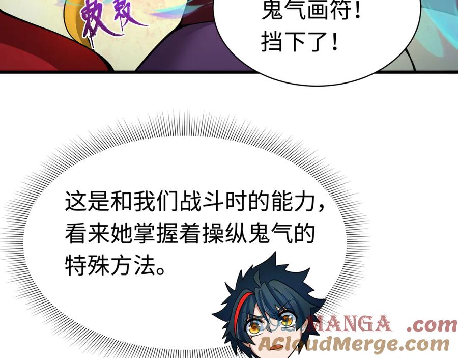 全球诡异时代 第338话 高丽篇-狂猿闹首城！ 第77页
