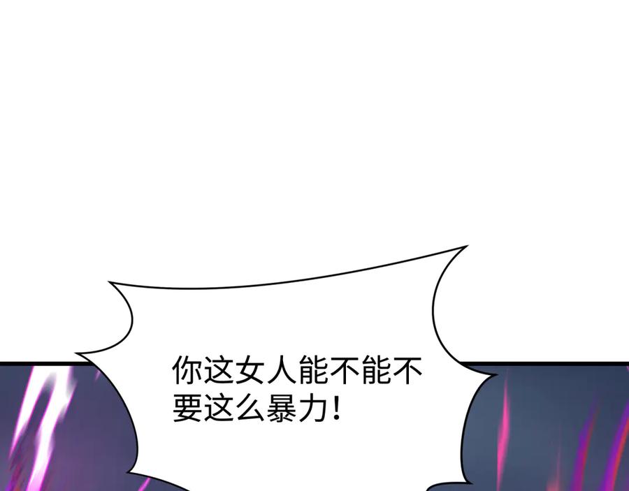 全球诡异时代 第338话 高丽篇-狂猿闹首城！ 第130页