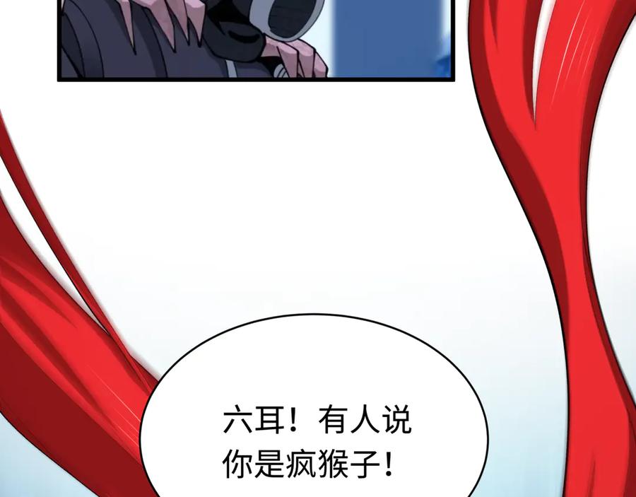 全球诡异时代 第338话 高丽篇-狂猿闹首城！ 第139页