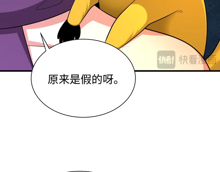 全球诡异时代 第338话 高丽篇-狂猿闹首城！ 第58页