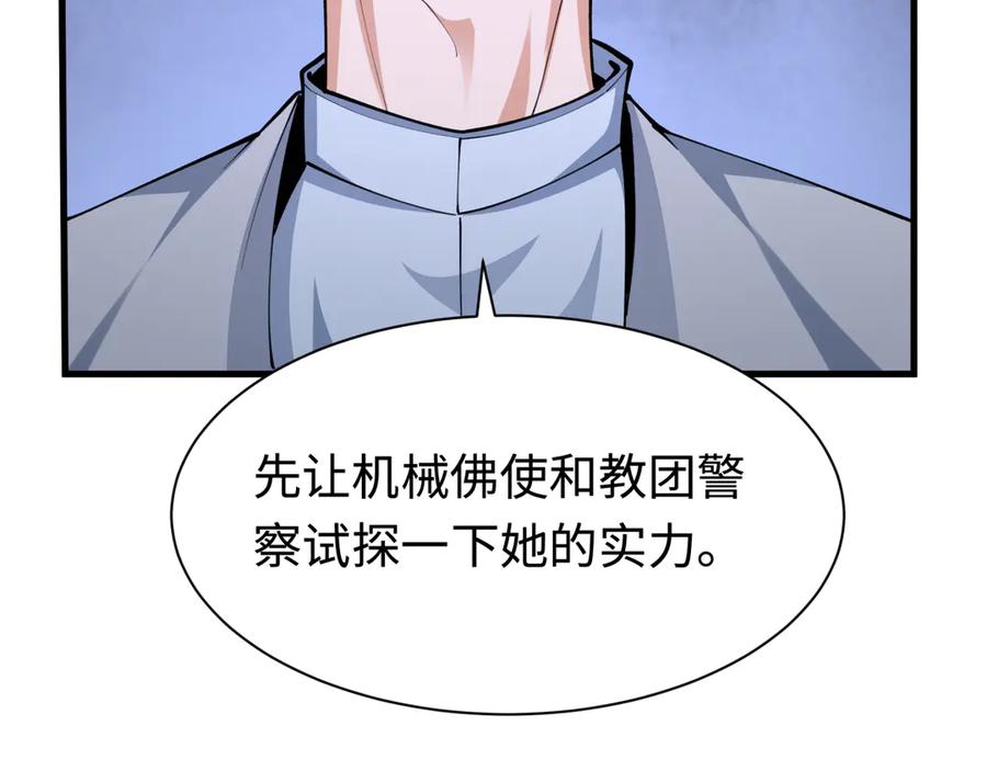 全球诡异时代 第338话 高丽篇-狂猿闹首城！ 第38页