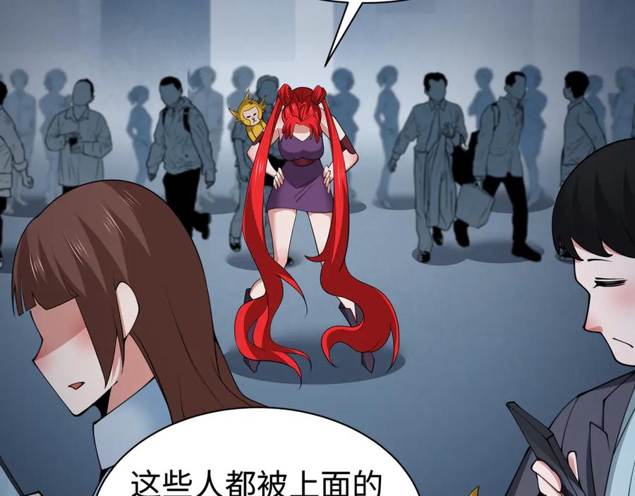 全球诡异时代 第338话 高丽篇-狂猿闹首城！ 第68页