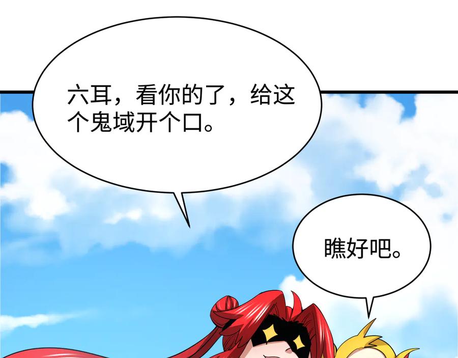 全球诡异时代 第338话 高丽篇-狂猿闹首城！ 第23页