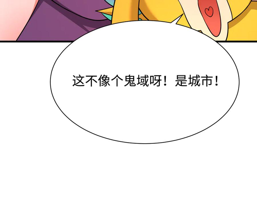 全球诡异时代 第338话 高丽篇-狂猿闹首城！ 第47页