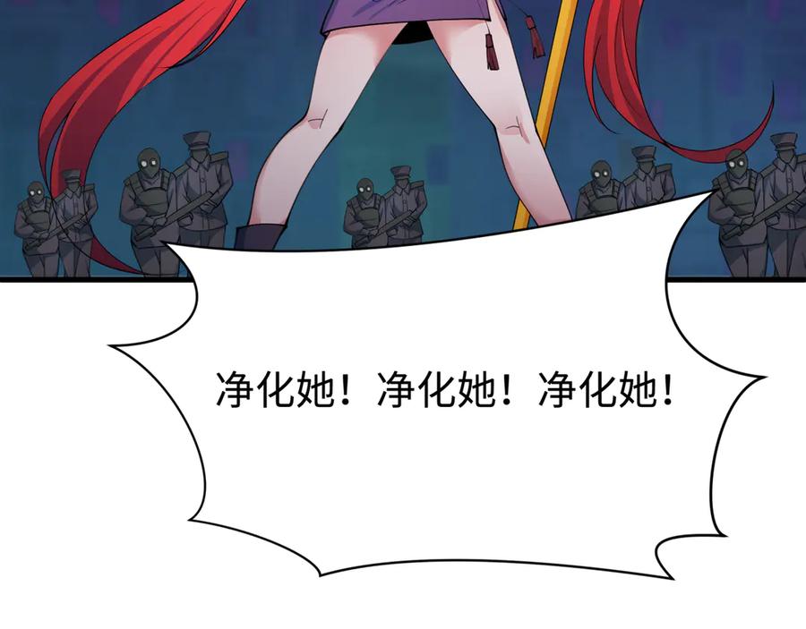 全球诡异时代 第338话 高丽篇-狂猿闹首城！ 第114页