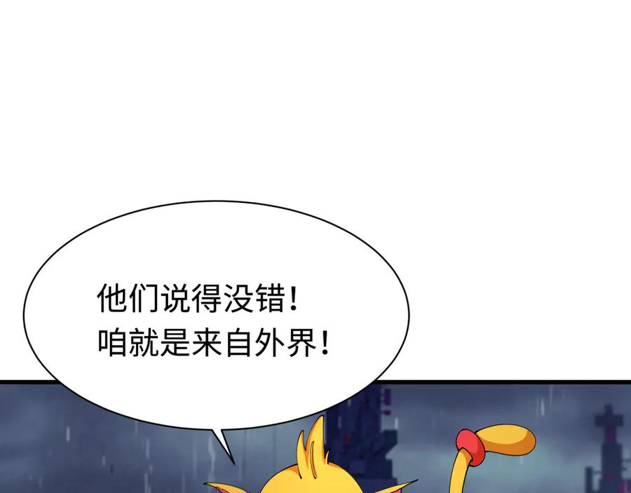 全球诡异时代 第338话 高丽篇-狂猿闹首城！ 第104页