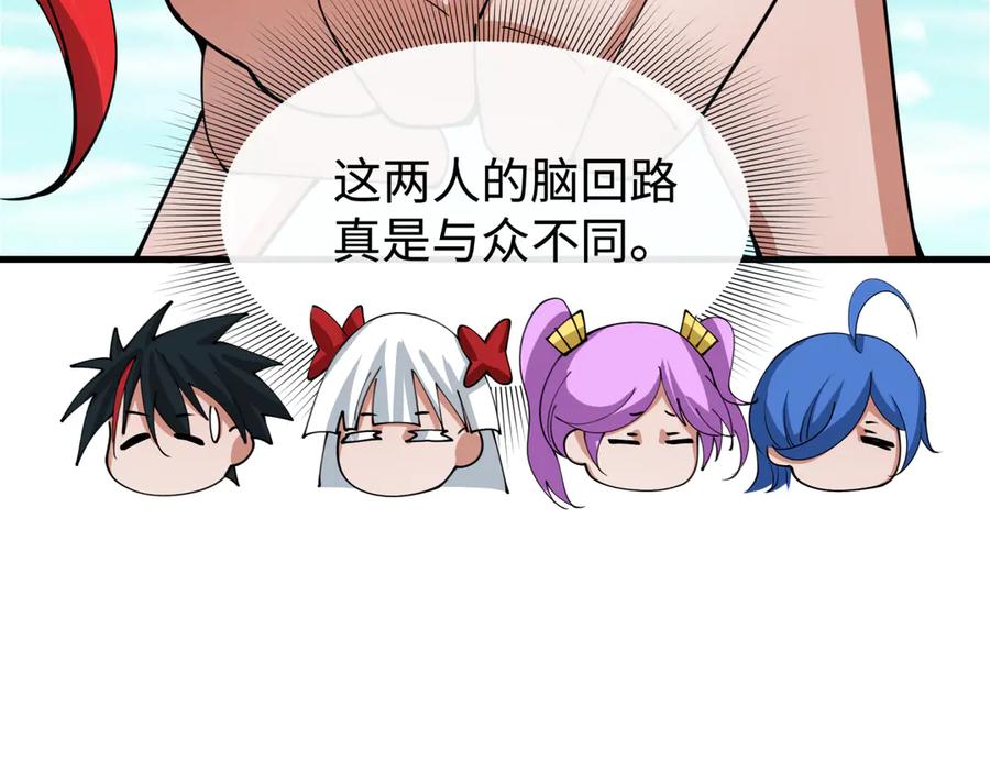 全球诡异时代 第338话 高丽篇-狂猿闹首城！ 第22页