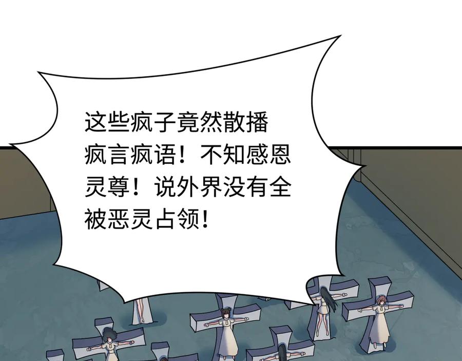 全球诡异时代 第338话 高丽篇-狂猿闹首城！ 第82页