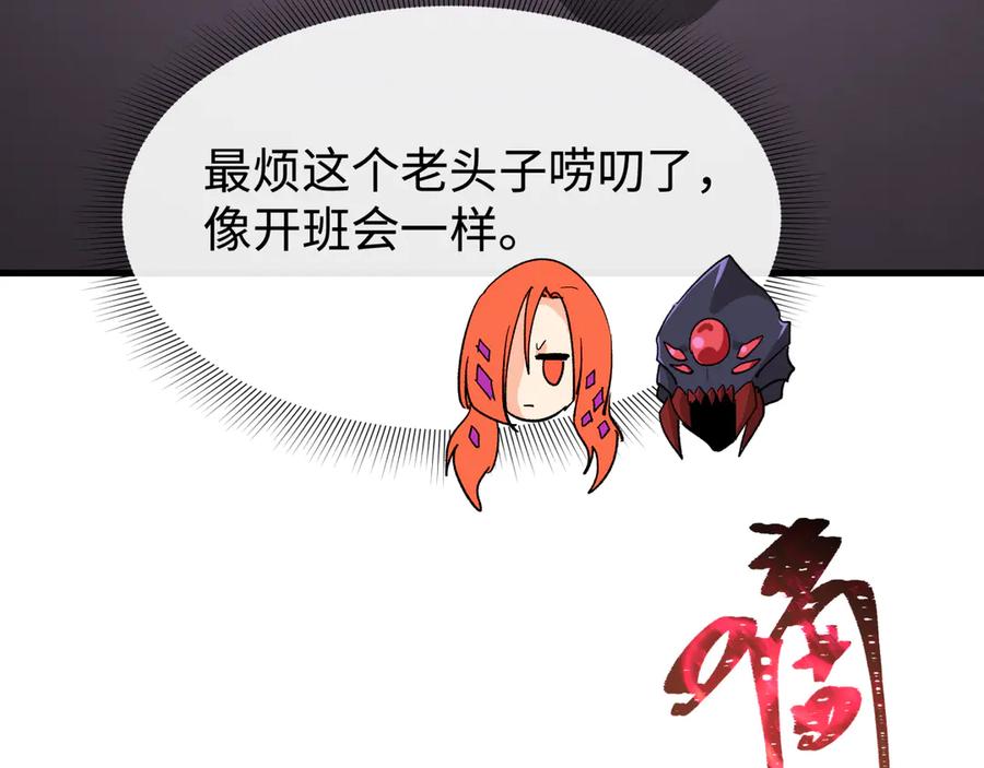 全球诡异时代 第338话 高丽篇-狂猿闹首城！ 第31页