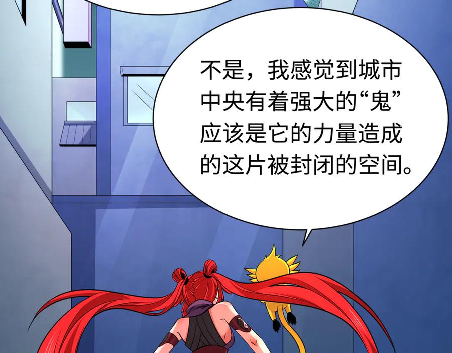 全球诡异时代 第338话 高丽篇-狂猿闹首城！ 第51页