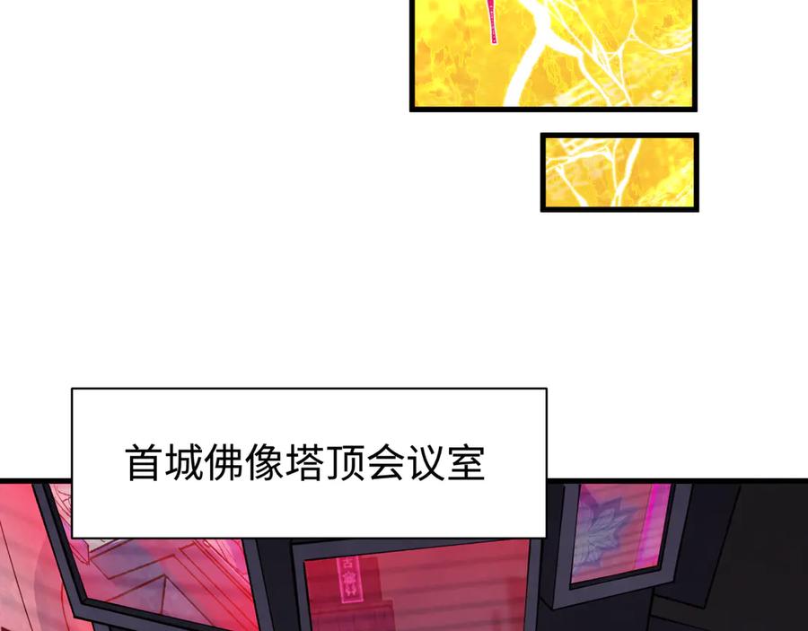 全球诡异时代 第338话 高丽篇-狂猿闹首城！ 第28页