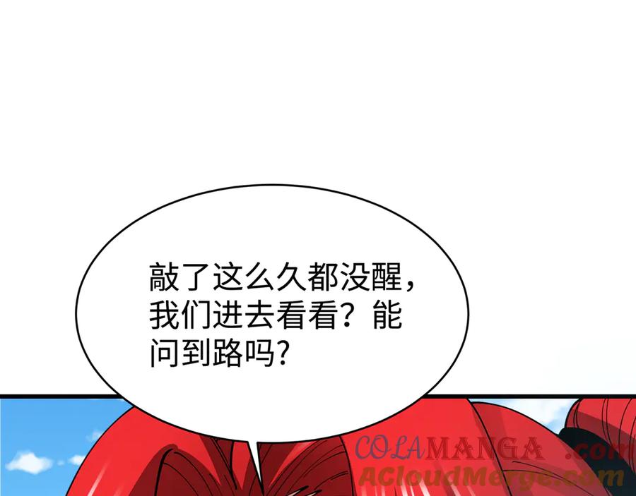 全球诡异时代 第338话 高丽篇-狂猿闹首城！ 第17页