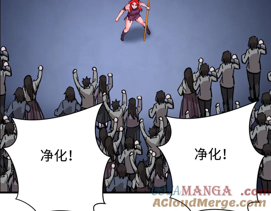 全球诡异时代 第338话 高丽篇-狂猿闹首城！ 第117页