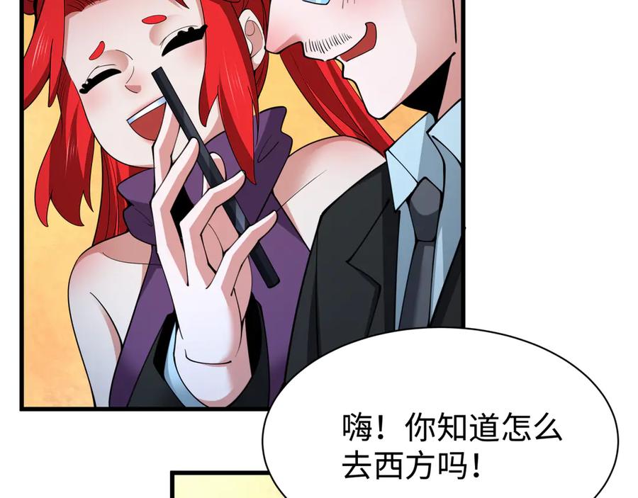 全球诡异时代 第338话 高丽篇-狂猿闹首城！ 第64页