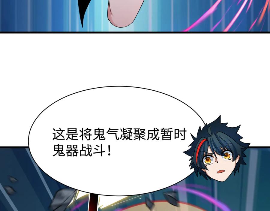全球诡异时代 第338话 高丽篇-狂猿闹首城！ 第98页
