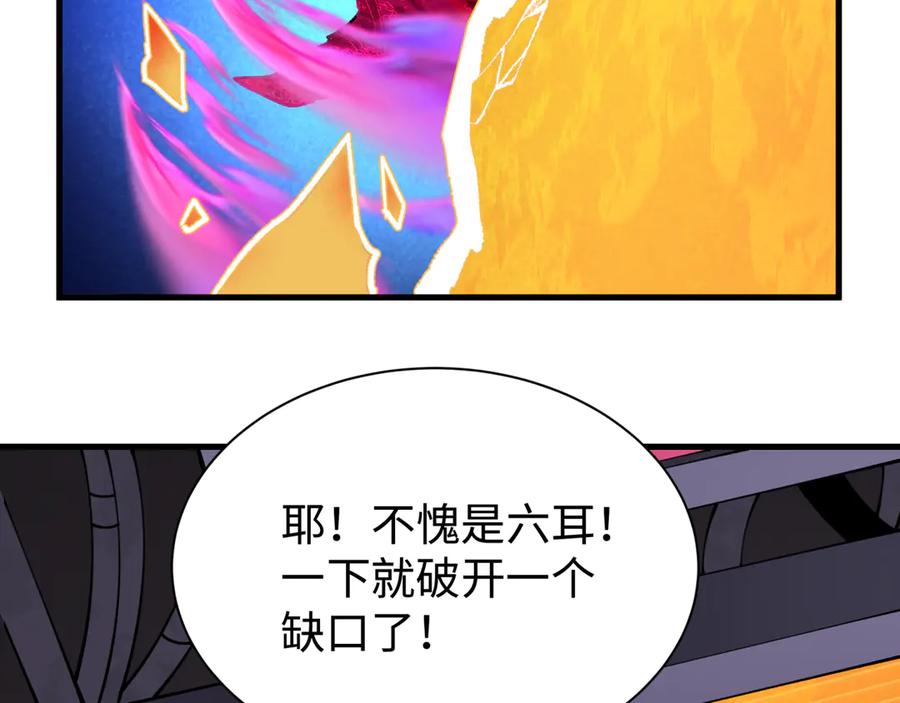 全球诡异时代 第338话 高丽篇-狂猿闹首城！ 第40页
