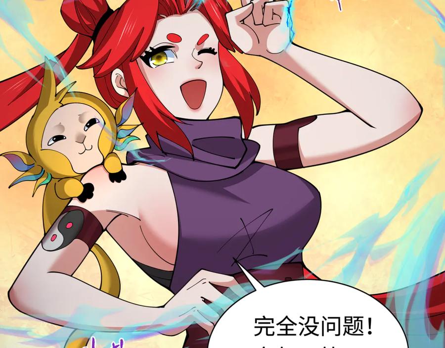 全球诡异时代 第338话 高丽篇-狂猿闹首城！ 第76页