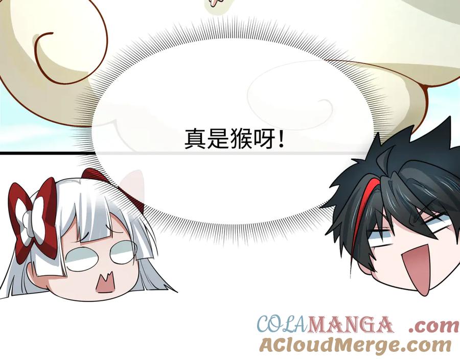 全球诡异时代 第338话 高丽篇-狂猿闹首城！ 第13页